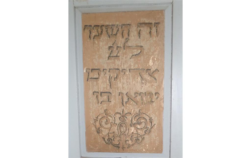 Türinschrift  der Synagoge Oberlahnstein