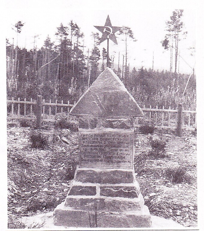 Bild 19: Foto eines seit 1959 verschollenen Denkmals zu Ehren sowjetischer Toter, die als Kriegsgefangene in Deutschland zu Tode geschunden wurden. Das Denkmal wurde 1945 von sowjetischen Kameraden errichtet (Aufnahmedatum unbekannt).