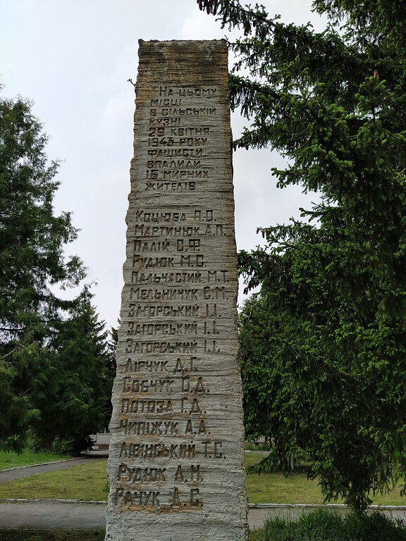 Mermorial stele "Forge" in the Memorial complex-museum Molotkiv Tragedy