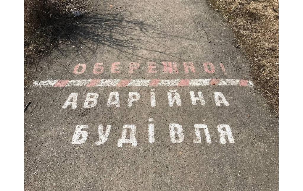 Collapse warning signs at the entrance to the buildings of Sanguszko Palace in Iziaslav (2021)