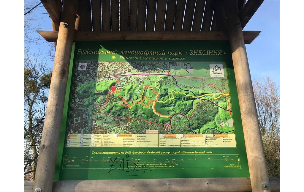 Information table at an entrance to the Znesinnia Park (2021)