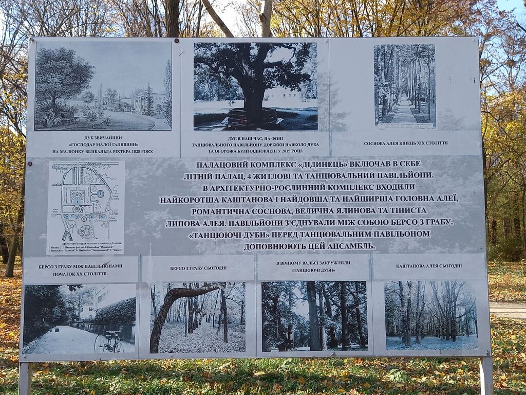 Information sign about the Palace complex Didynecz at Arboretum Oleksandriya in Bila Tserkva