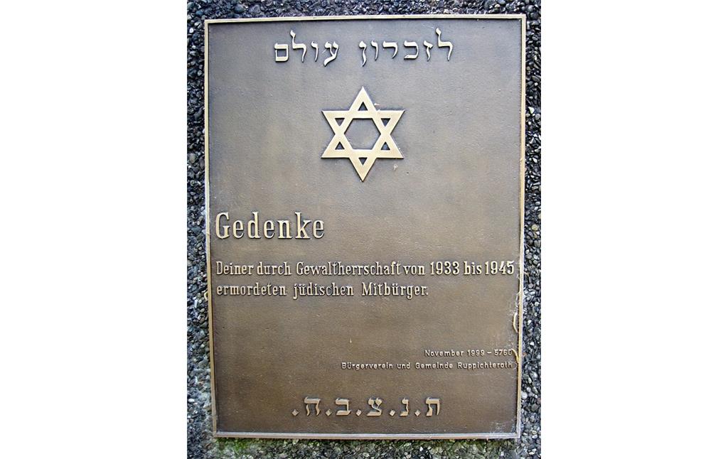 Gedenktafel für die 1933-1945 ermordeten jüdischen Bürger in Ruppichteroth (am Eingang zum jüdischen Friedhof in der Herchener Straße, 2014).