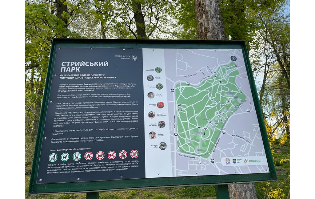 Scheme of the Stryiskyi Park in Lviv