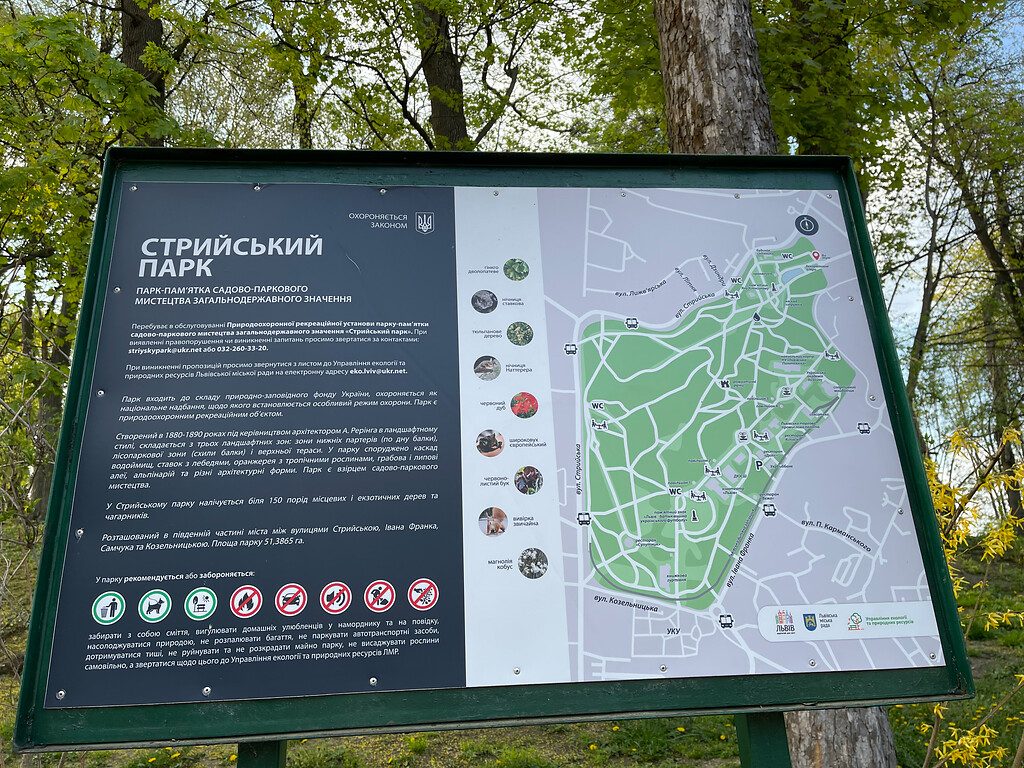 Scheme of the Stryiskyi Park in Lviv