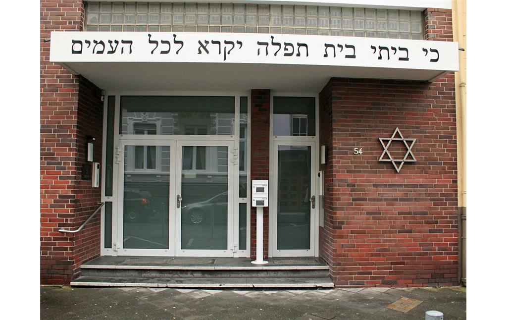 Der Eingangsbereich der neuen Mönchengladbacher Synagoge in der Albertusstraße (2015).
