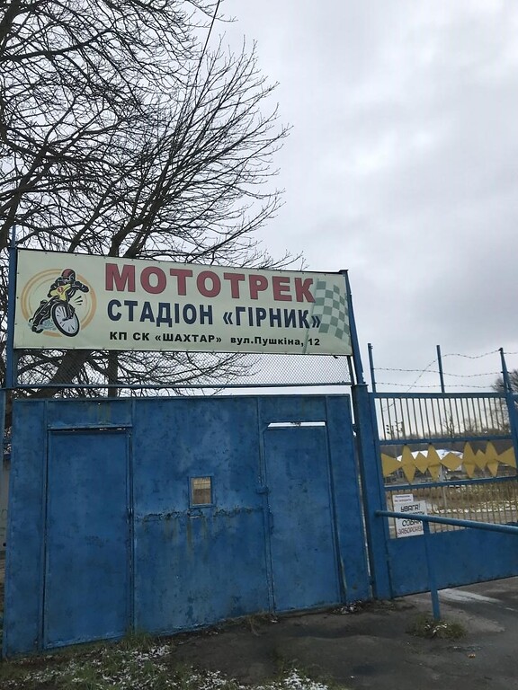 Entrance to the motortrack. It is located on the former park of Krystynopil Palace (2021)