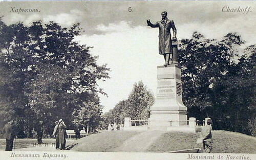 Postcard showing the monument to Vasyl Karazin in Kharkiv between 1907 and 1914